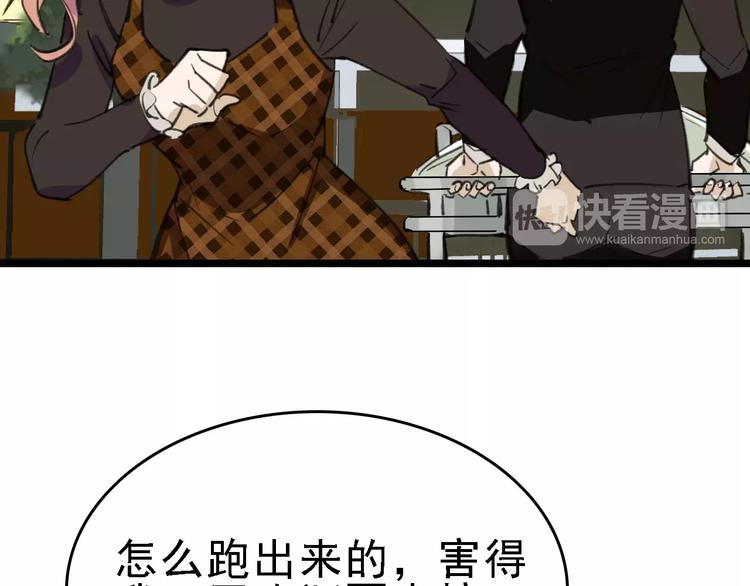 第38话 老师的身份85
