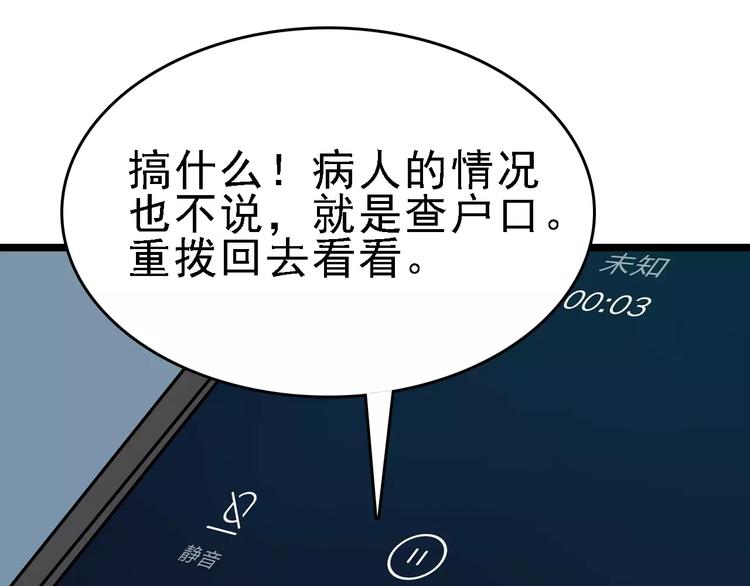 第33话 友谊的开端？45