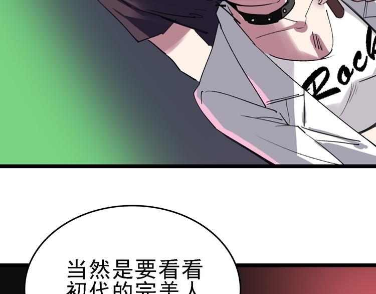 第84话 完美基因67