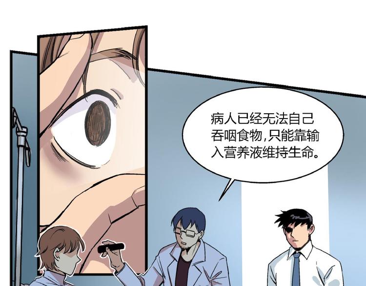 第3话 昏迷0