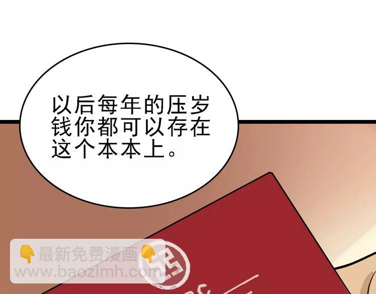 第66话 存折94