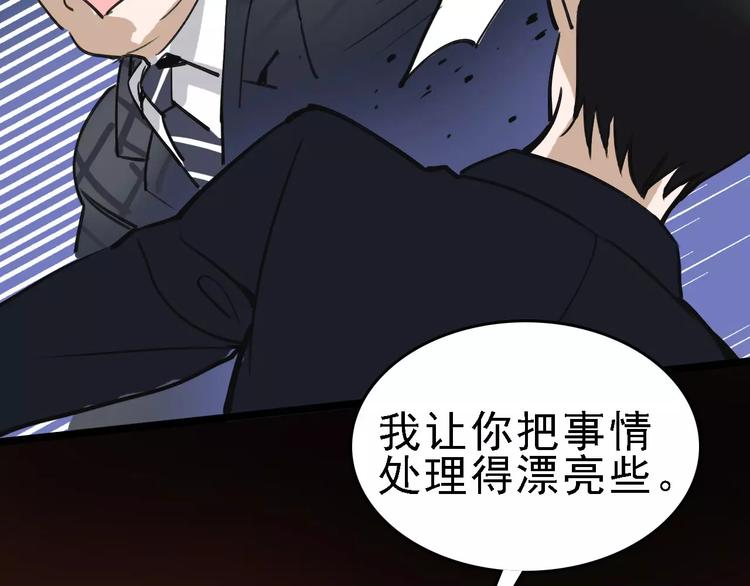 第59话 升职61