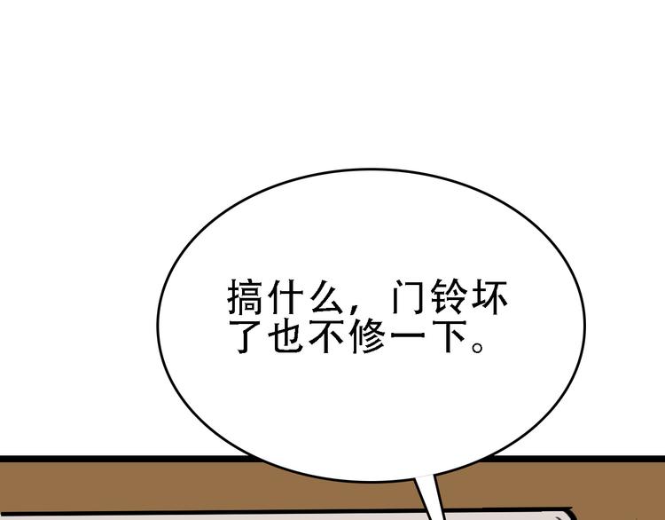 第46话 父亲0