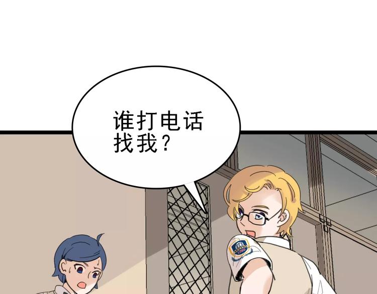 第31话 精英学校72