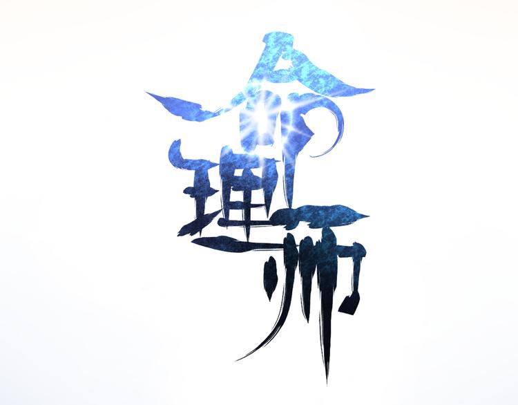 第3话 昏迷13