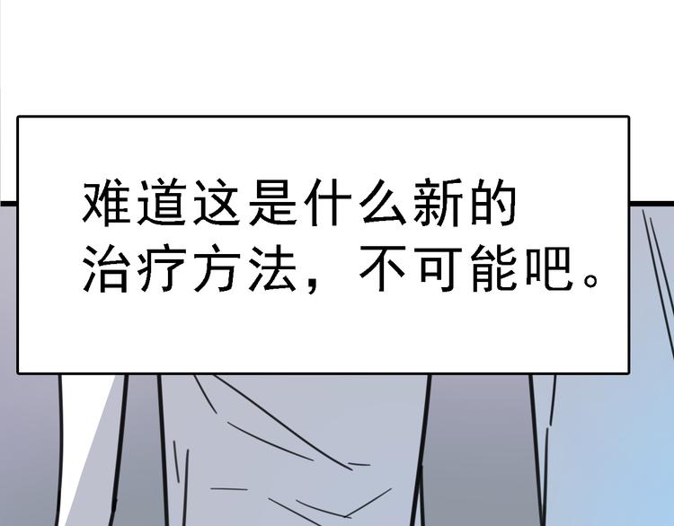 第4话 双面镜55