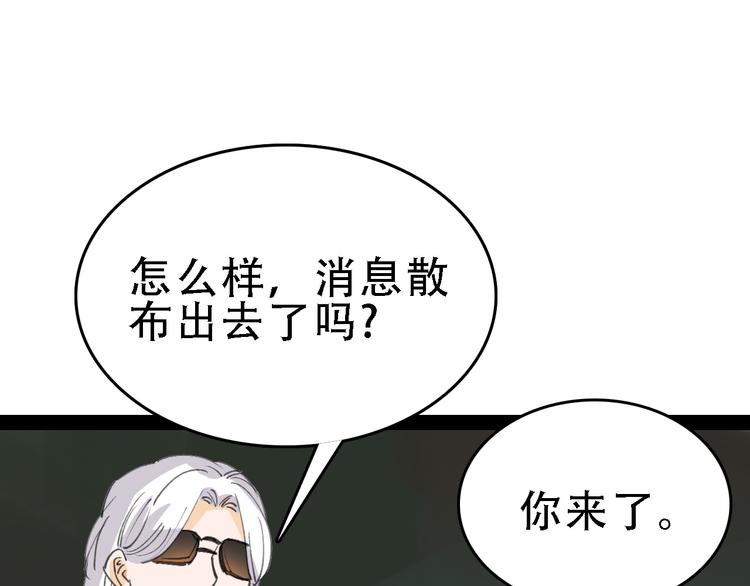 第44话 卑劣的威胁77