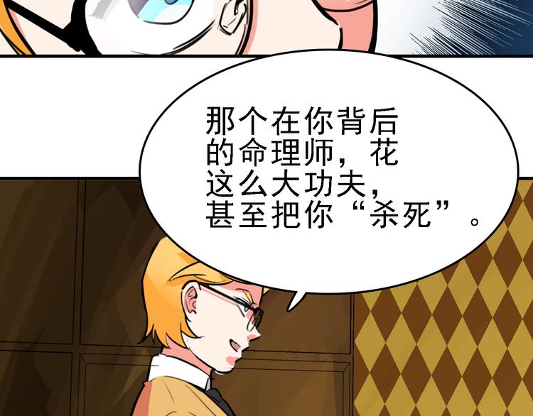 第9话 命理师的真相78