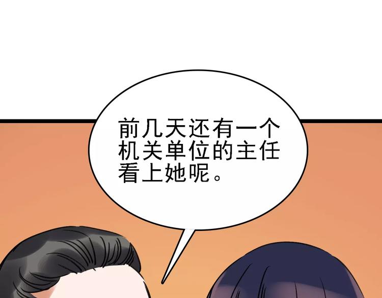 第61话 谎言101