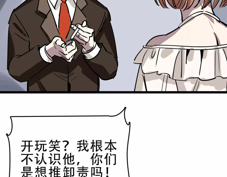 第51话 混乱63