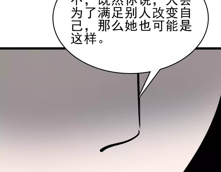 第39话 飞来横祸72