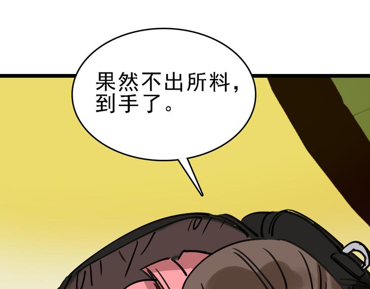 第72话 骗钱117