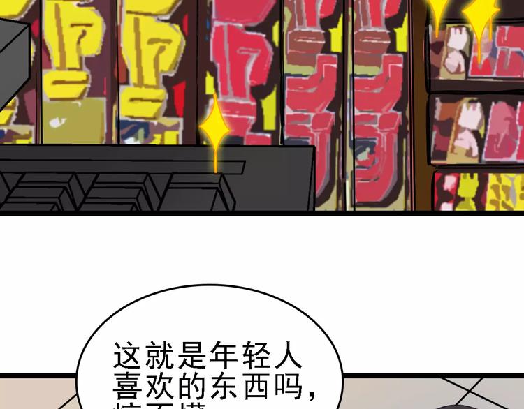 第61话 谎言46