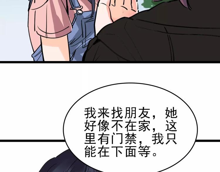 第69话 表面姐妹55