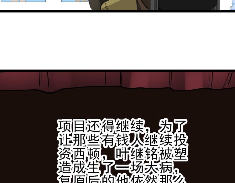 第89话 起始83