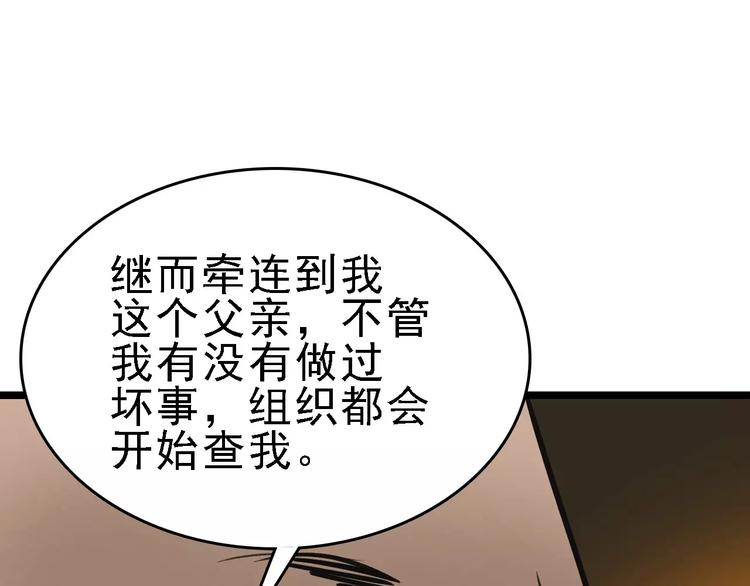 第59话 升职73