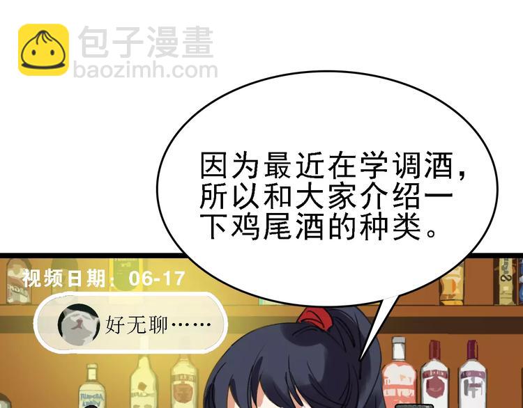 第41话 主播和粉丝69