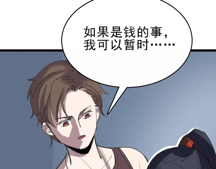 第35话 小老板50