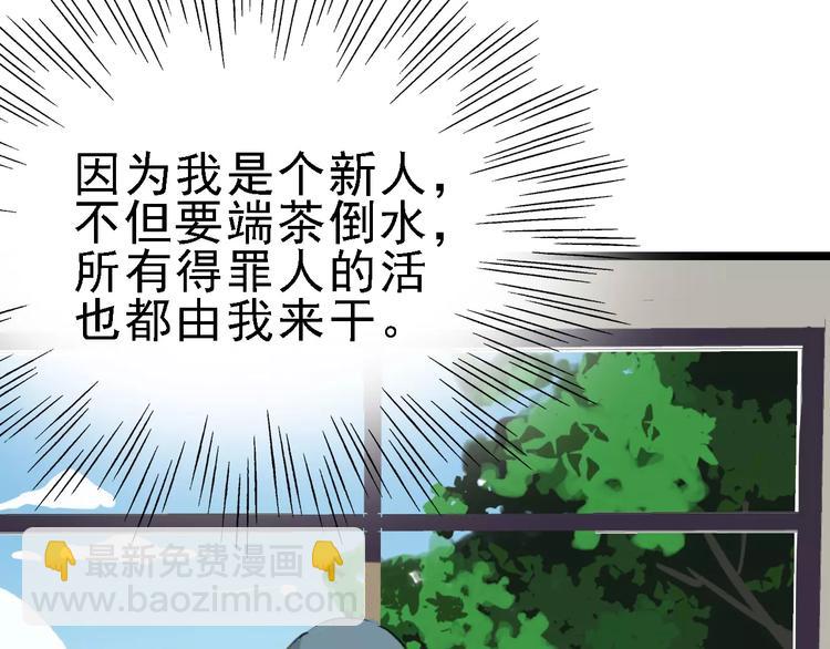 第41话 主播和粉丝85