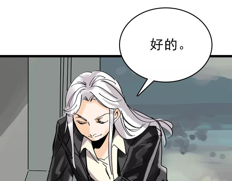 第34话 穿越迷雾的目光60