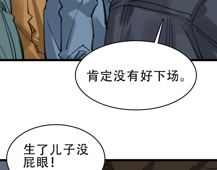 第46话 父亲18