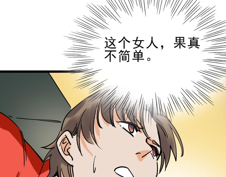 第78话 返回115