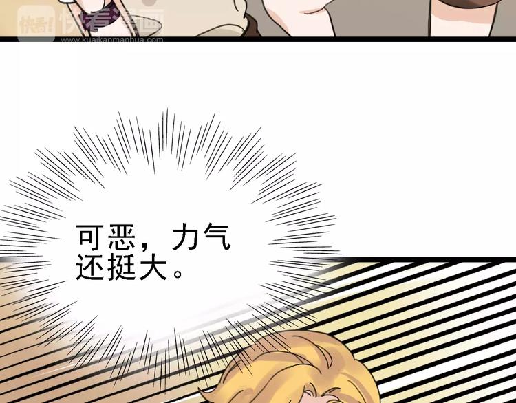 第31话 精英学校70