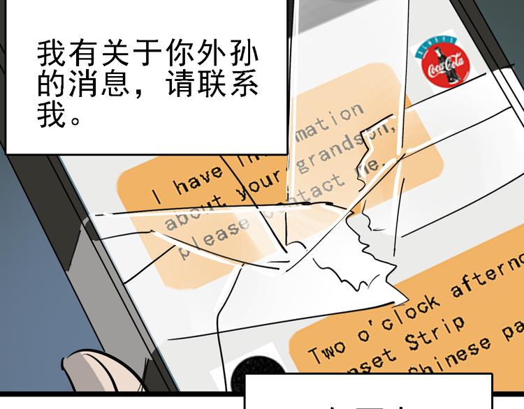 第78话 返回68