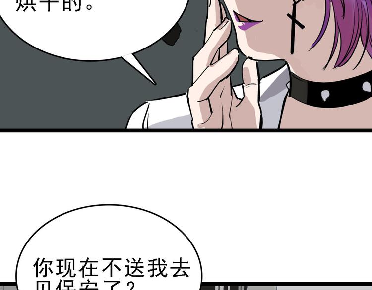 第83话 我是实验体？72
