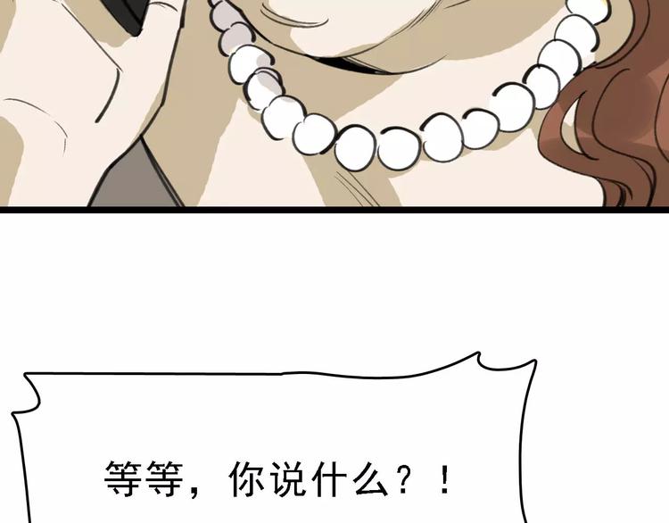 第42话 难言的氛围77