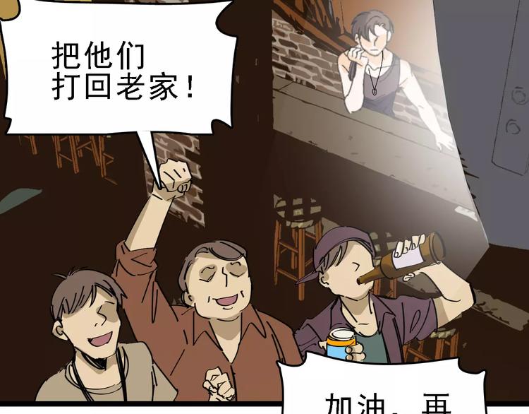 第34话 穿越迷雾的目光78