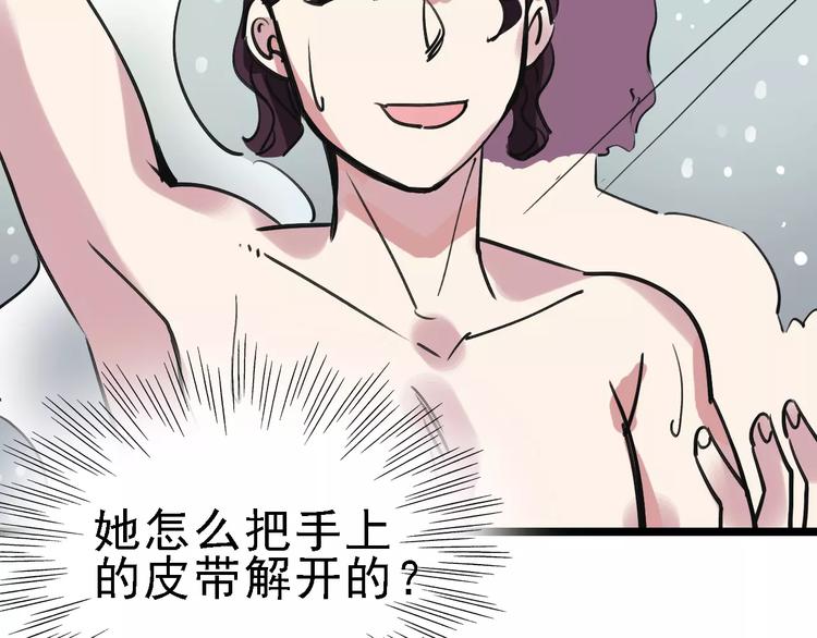 第54话 得意忘形15