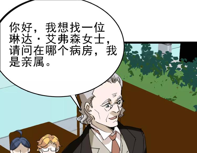 第37话 探病惊魂60