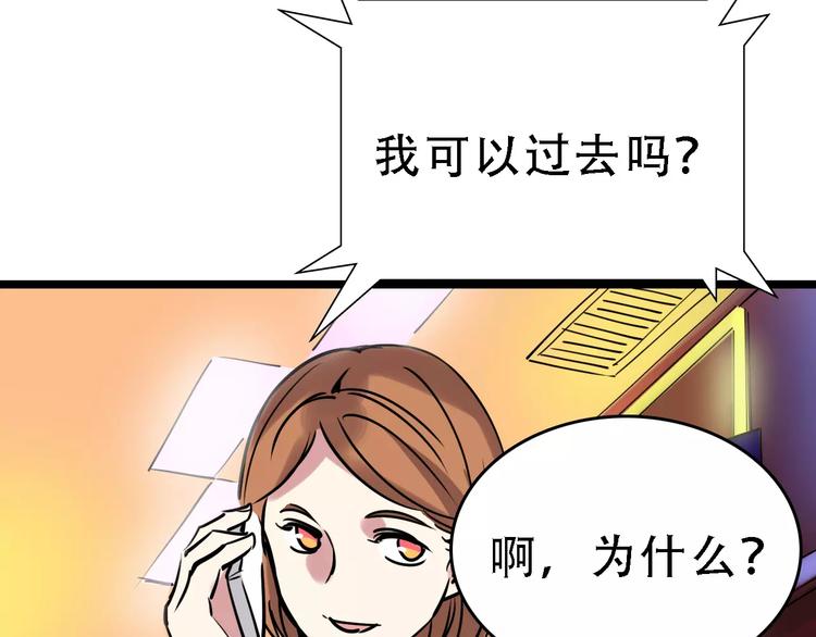第50话 伪善75
