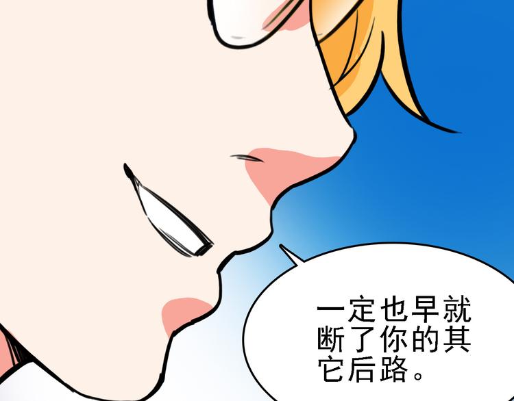 第9话 命理师的真相80