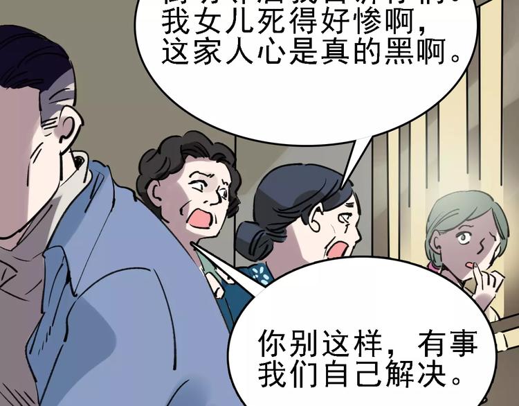 第39话 飞来横祸93