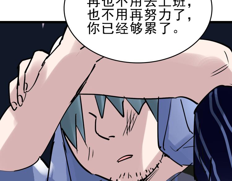 第76话 杀爱88