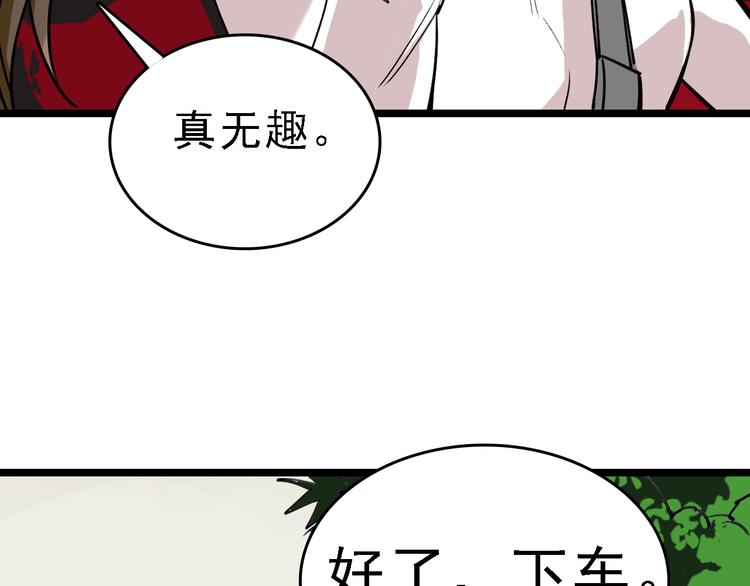 第80话 西顿学校82