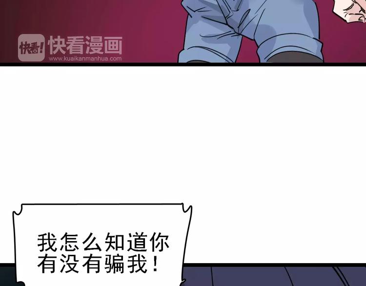 第67话 神秘呼叫85
