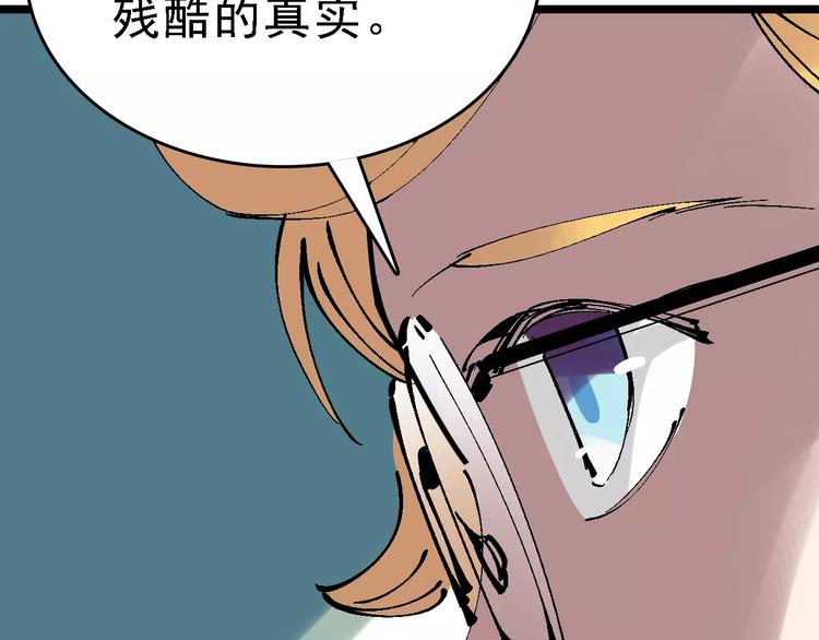 第33话 友谊的开端？86