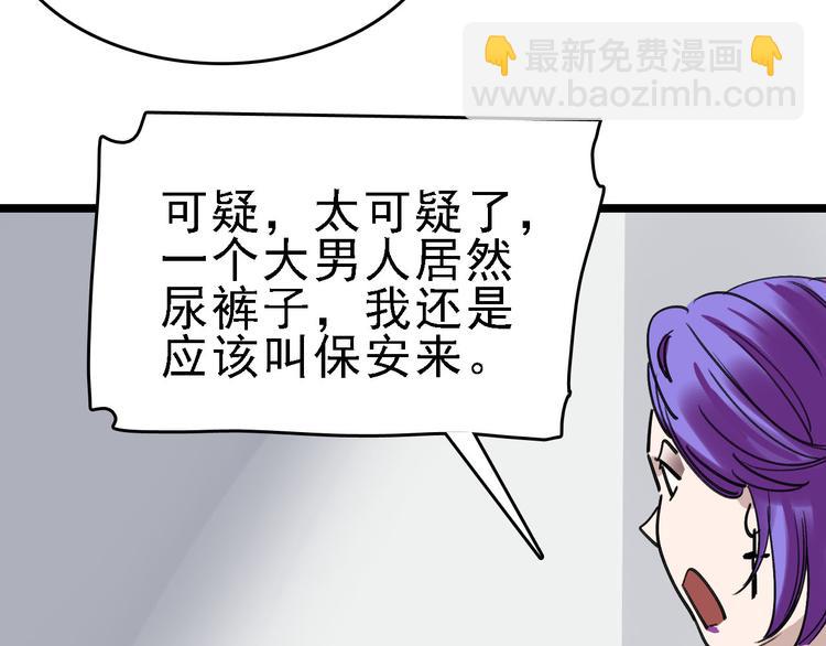第83话 我是实验体？50