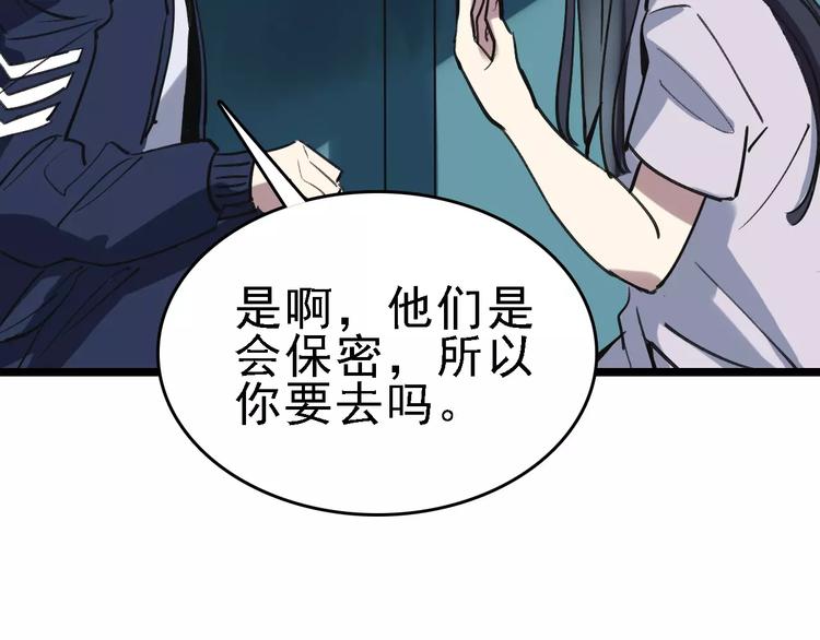 第57话 事实87