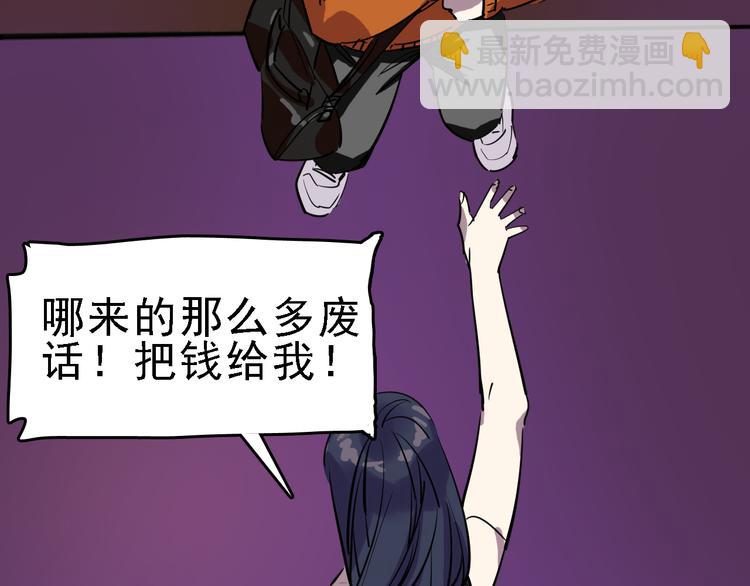 第72话 骗钱31