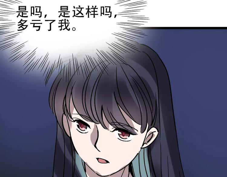 第50话 伪善50