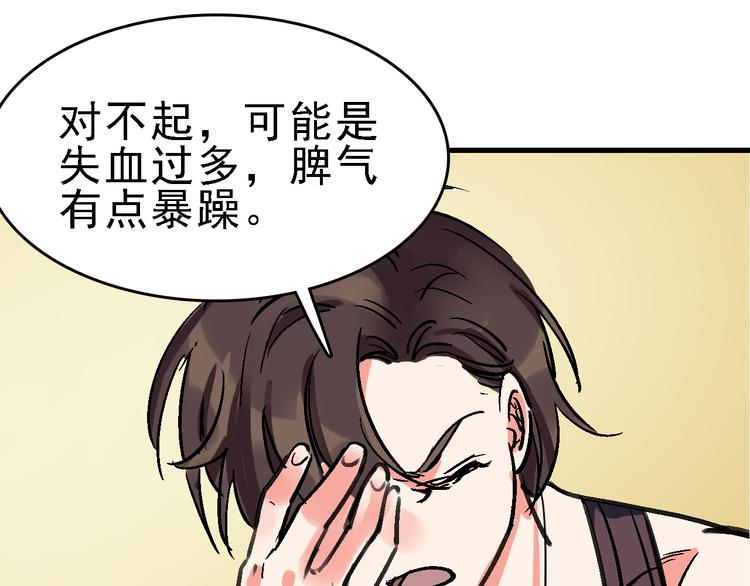 第17话 尔虞我诈15