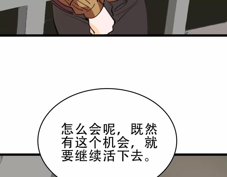 第44话 卑劣的威胁101