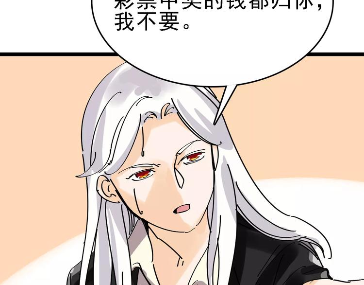 第34话 穿越迷雾的目光47