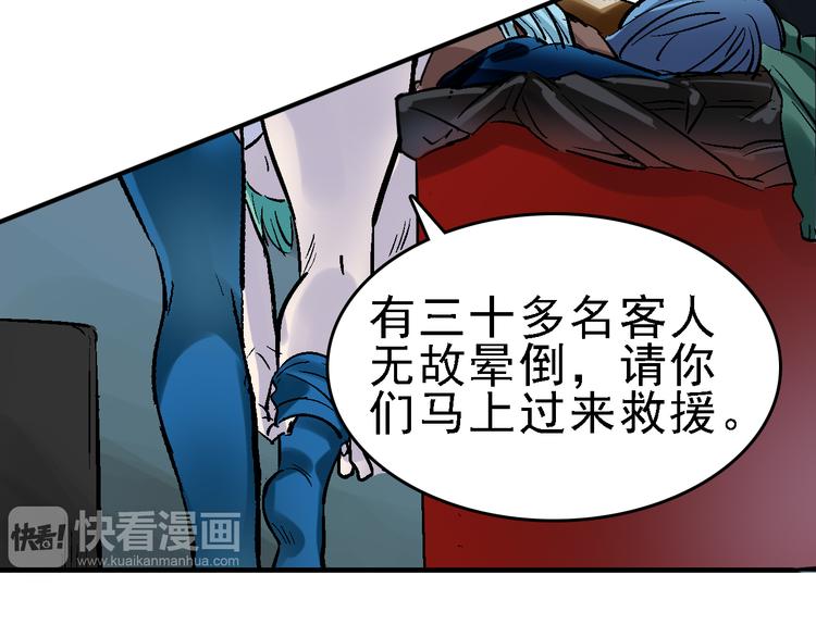 第18话  博弈70