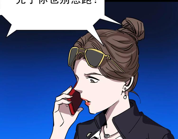 第71话 拼酒女93