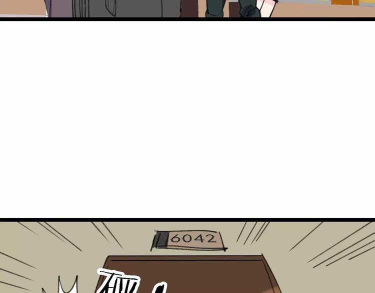第43话 酒吧猎艳？78